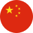 中国